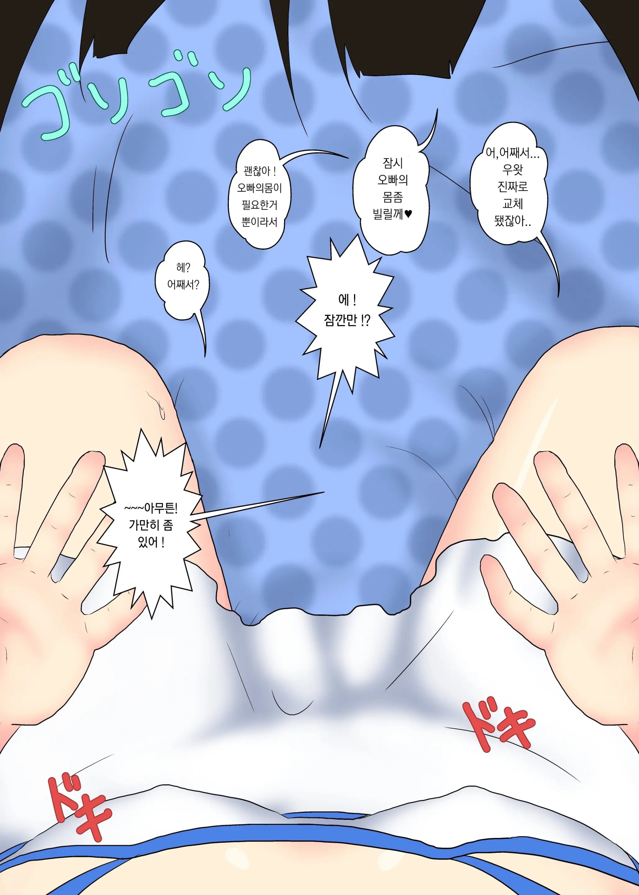 Anata Ga Imouto